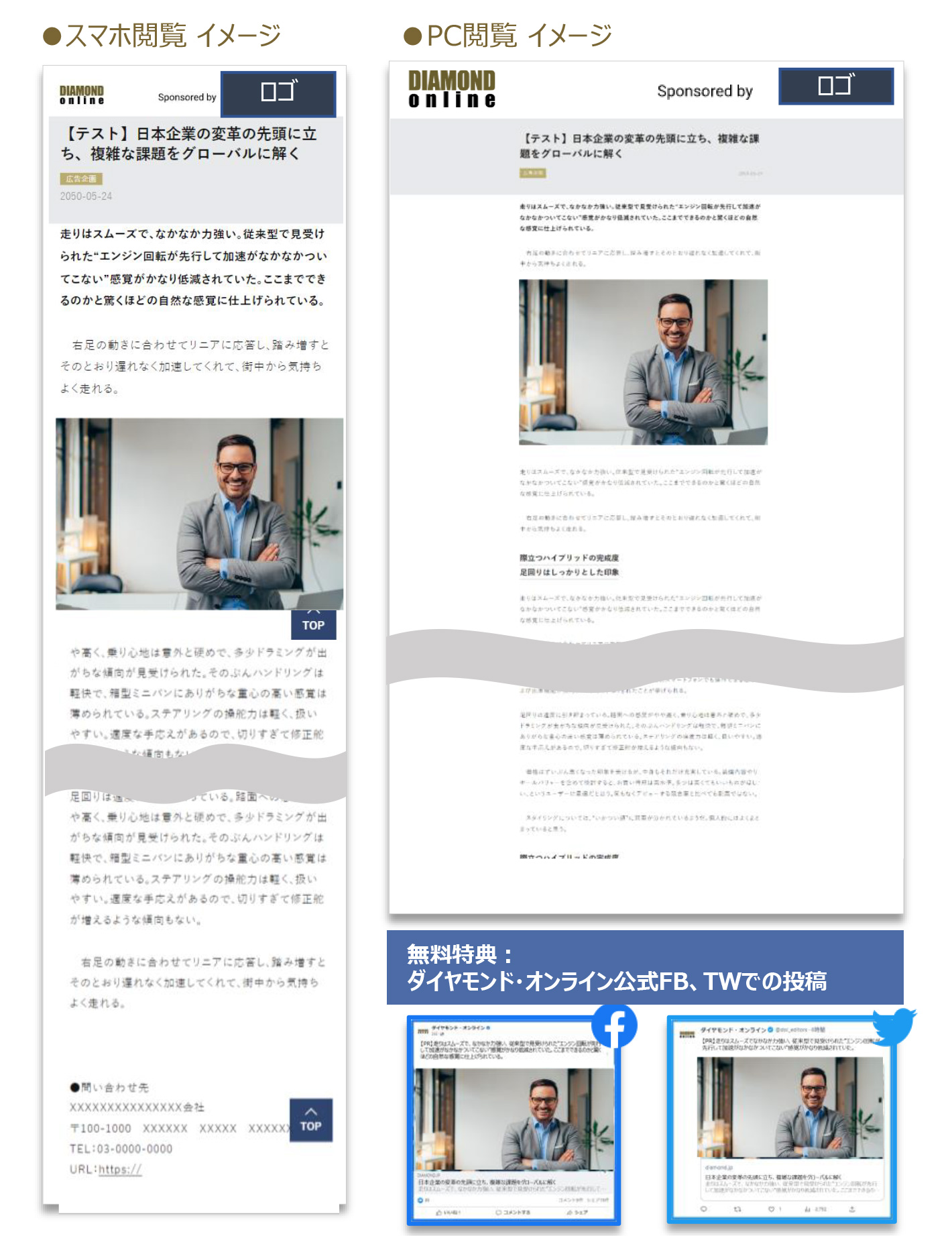 スマートビュータイアップ実装例