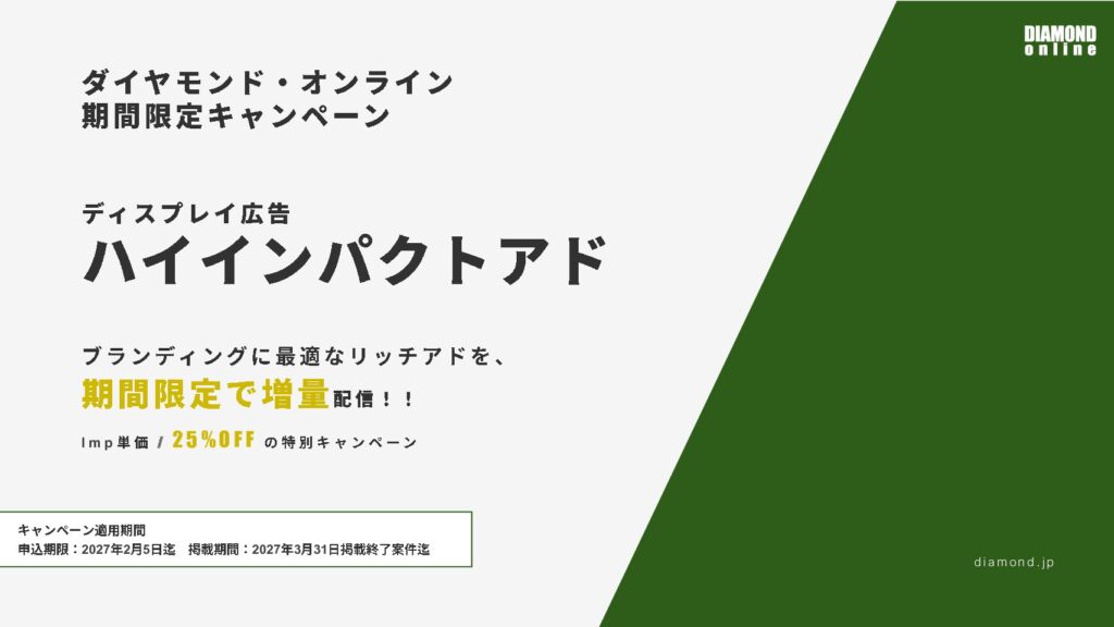 【期間限定キャンペーン】ハイインパクトアド増量キャンペーン