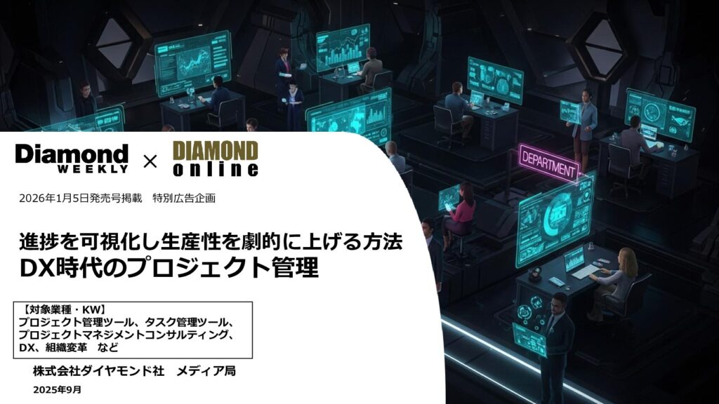 プロジェクト管理